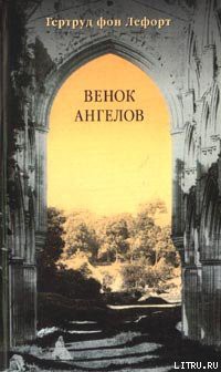 Книга Венок ангелов