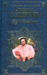 Книга Жизнь Василия Фивейского