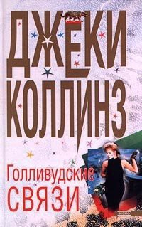 Книга Власть