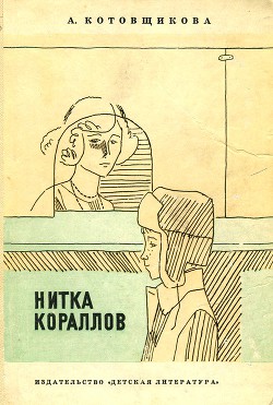 Читать онлайн книгу Наставник автор Котовщикова Аделаида Александровна Книга Наставник