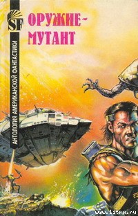 Книга Эпидемия на планете Крайдер II