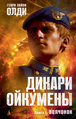 Книга Волчонок