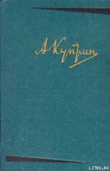 Читать онлайн книгу Дознание автор Куприн Александр Иванович Книга Дознание