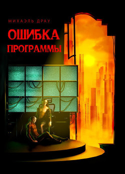 Книга Старая история (СИ)