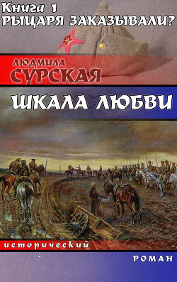 Книга Рыцаря заказывали?
