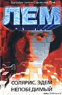 Книга Эдем