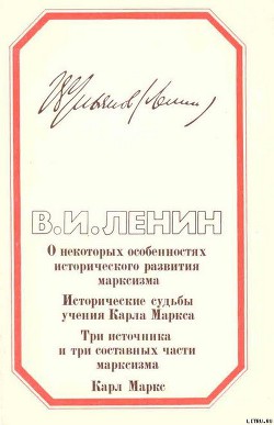 Книга Четыре работы о марксизме