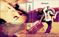Книга Два "я" одного "мы"