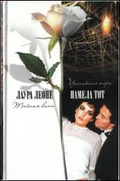 Книга Идеальная пара