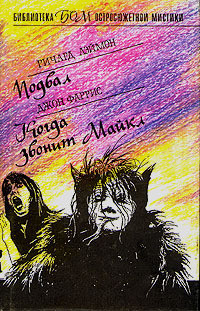 Книга Подвал