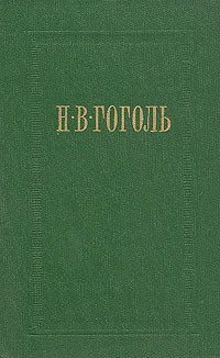 Книга Женитьба