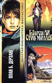 Книга План Б