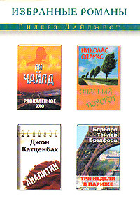 Книга Аналитик