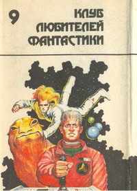 Книга Блуждающая звезда
