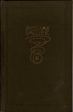 Книга Собрание сочинений. Том шестой