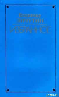 Книга Крылатая Серафима