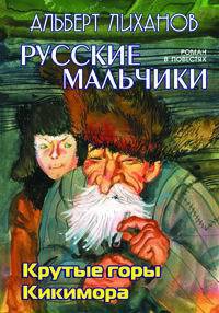 Книга Кикимора