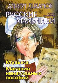 Книга Магазин ненаглядных пособий
