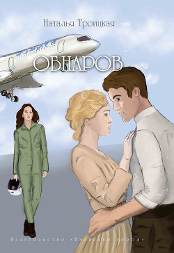 Книга Обнаров