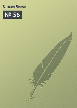 Книга № 56