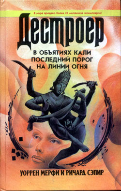 Книга Последний порог