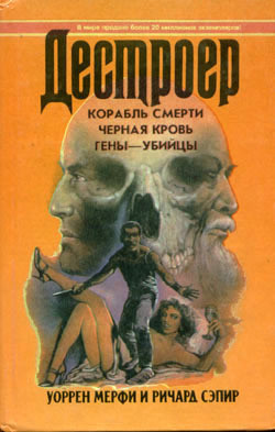Книга Черная кровь