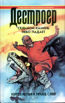 Книга Небо падает