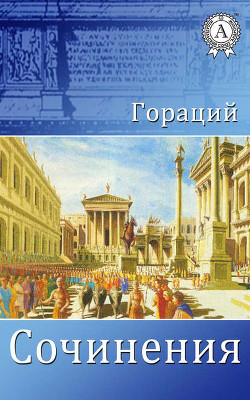 Книга Сочинения