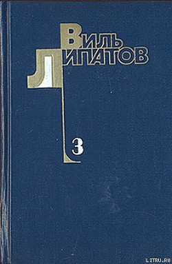 Книга И это все о нем