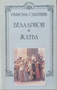 Книга Жатва