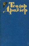 Книга Статьи и выступления