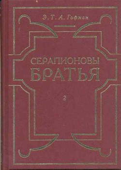 Книга Советник Креспель