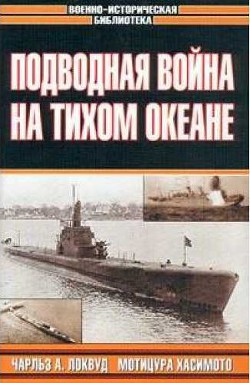 Книга Топи их всех!
