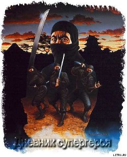 Книга Дневник супергероя