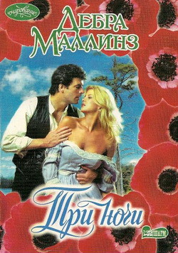 Книга Три ночи