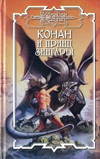 Читать онлайн книгу Сокровища небес автор Локнит Олаф Бьорн Книга Сокровища небес
