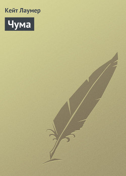 Книга Чума