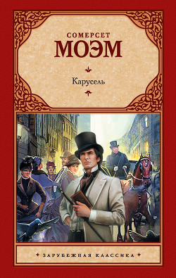 Книга Карусель