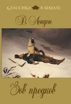 Книга Белое безмолвие