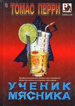 Книга Собака Метцгера