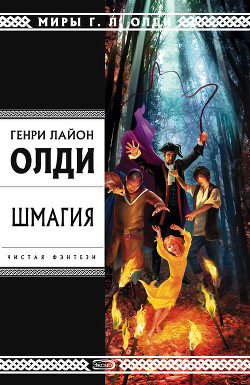 Читать онлайн книгу Сборник Книга Сборник