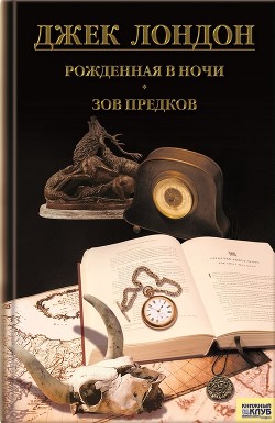 Книга Рожденная в Ночи