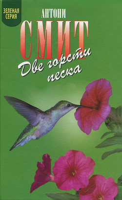 Книга Мату-Гросу