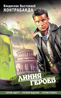 Книга Контрабанда
