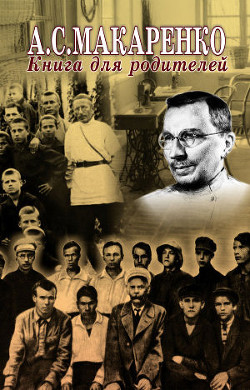 Книга Том 5. Книга для родителей