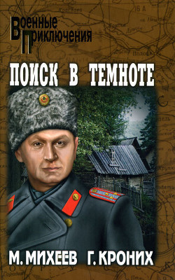 Книга Дилетант