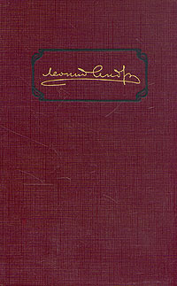 Книга Том 1. Рассказы 1898-1903