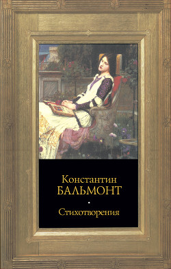 Книга Том 2. Стихотворения
