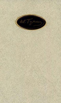 Книга Том 1. Стихотворения