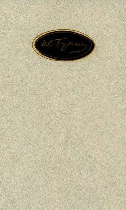 Книга Том 3. Произведения 1907–1914